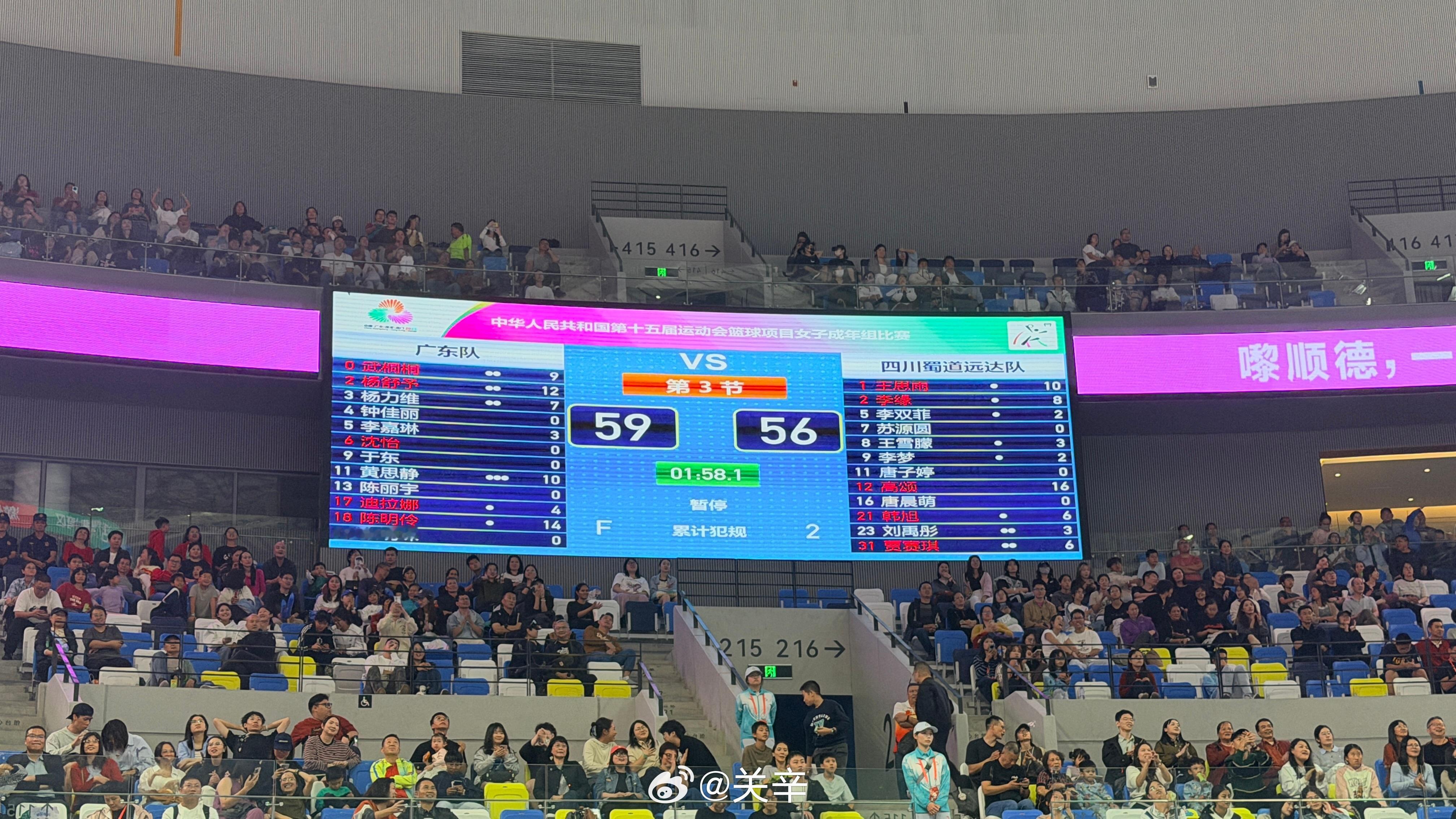 现场太燃了！广东女篮依然保持领先！还有一节！ 
