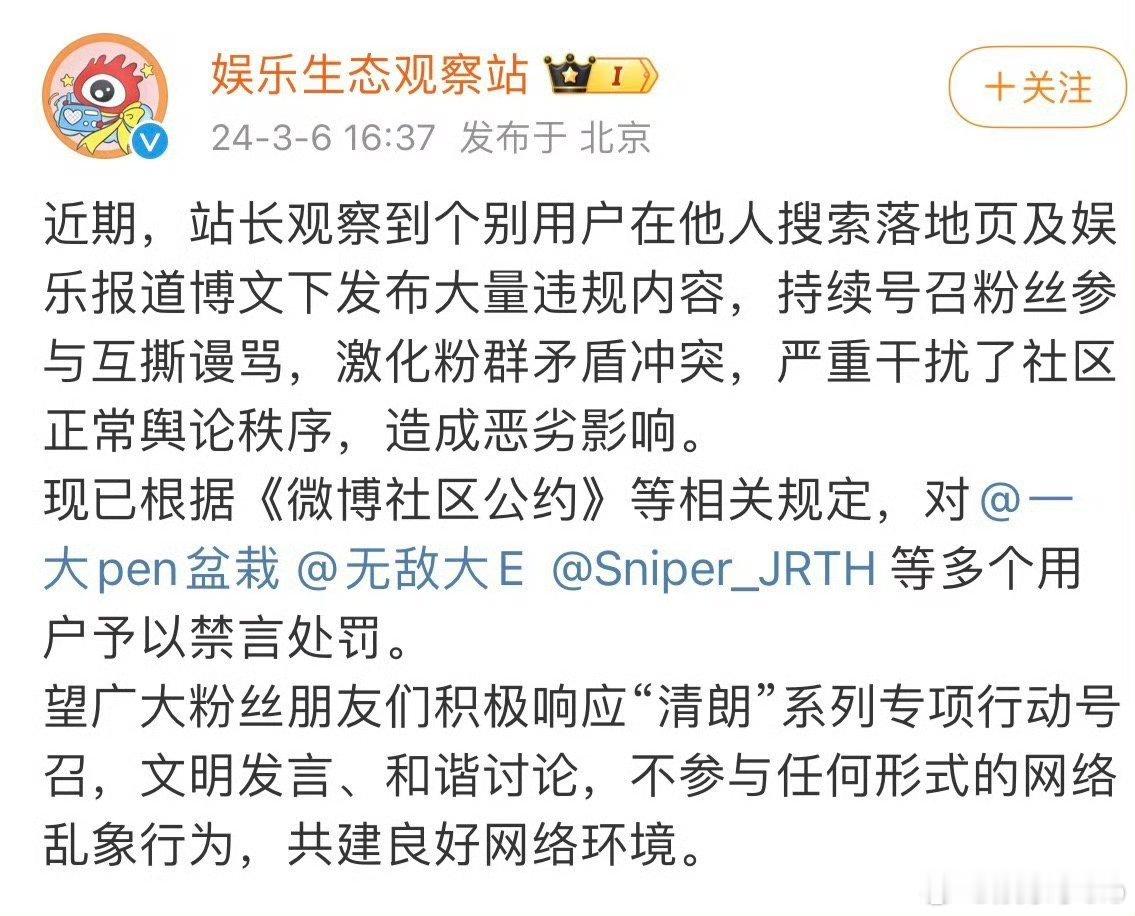 好突然就开始禁言了，评论区在说“个体户” 谁是个体户？ ​​​