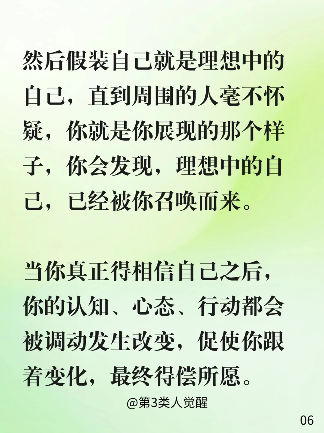 怎么巧用心理暗示帮助自己