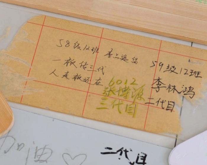 “一板传三代，人走板还在！”6月11日，高考落幕第二天，济南历城二中61级新高三
