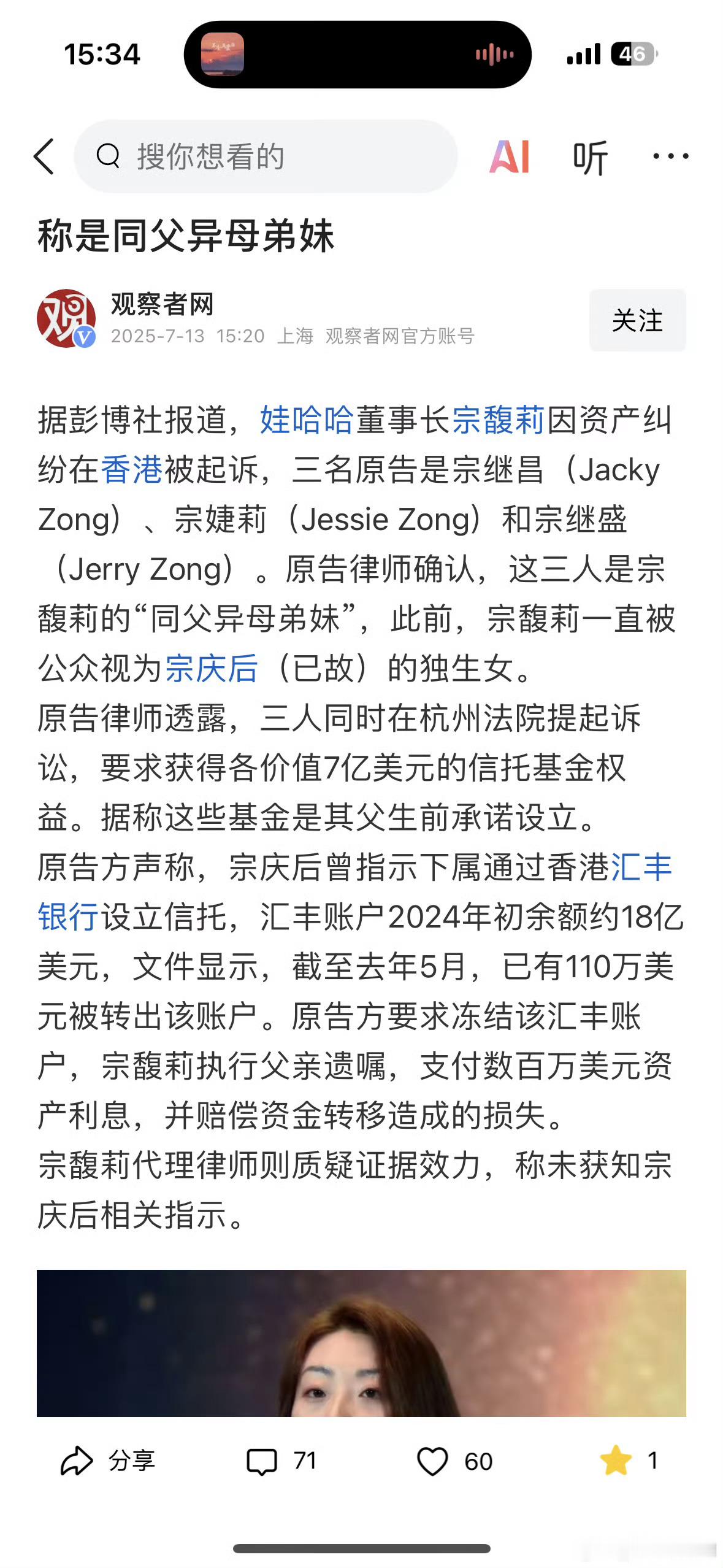 宗馥莉是否是唯一支持的接班人这也动摇不了宗馥莉如今的地位吧？[偷笑] ​​​