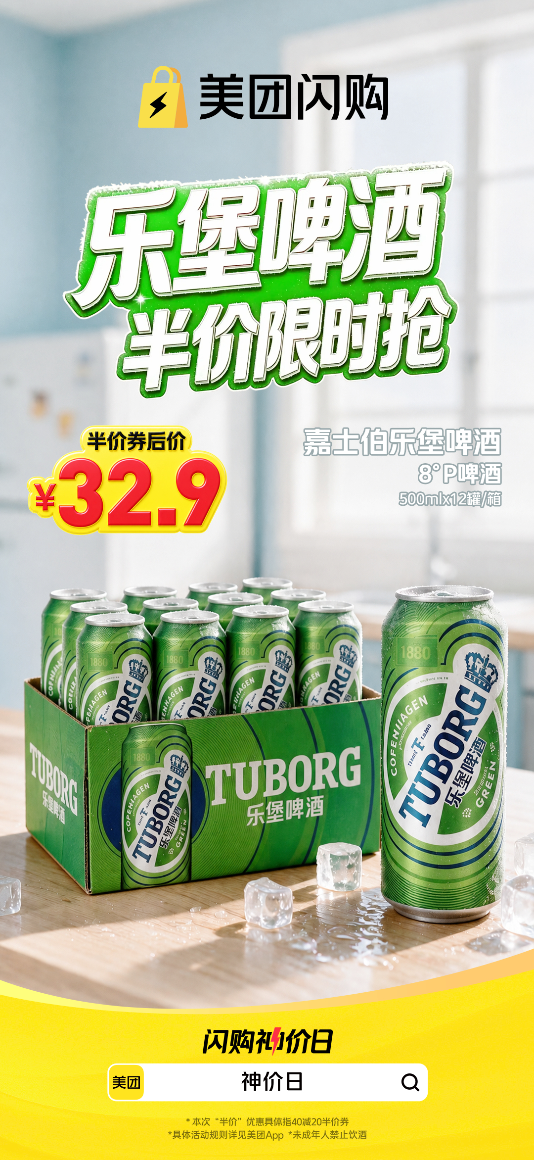 “秋老虎”名不虚传🥵 感觉夏天才刚来，不过今天是8月8日星期六！正逢美团闪购神
