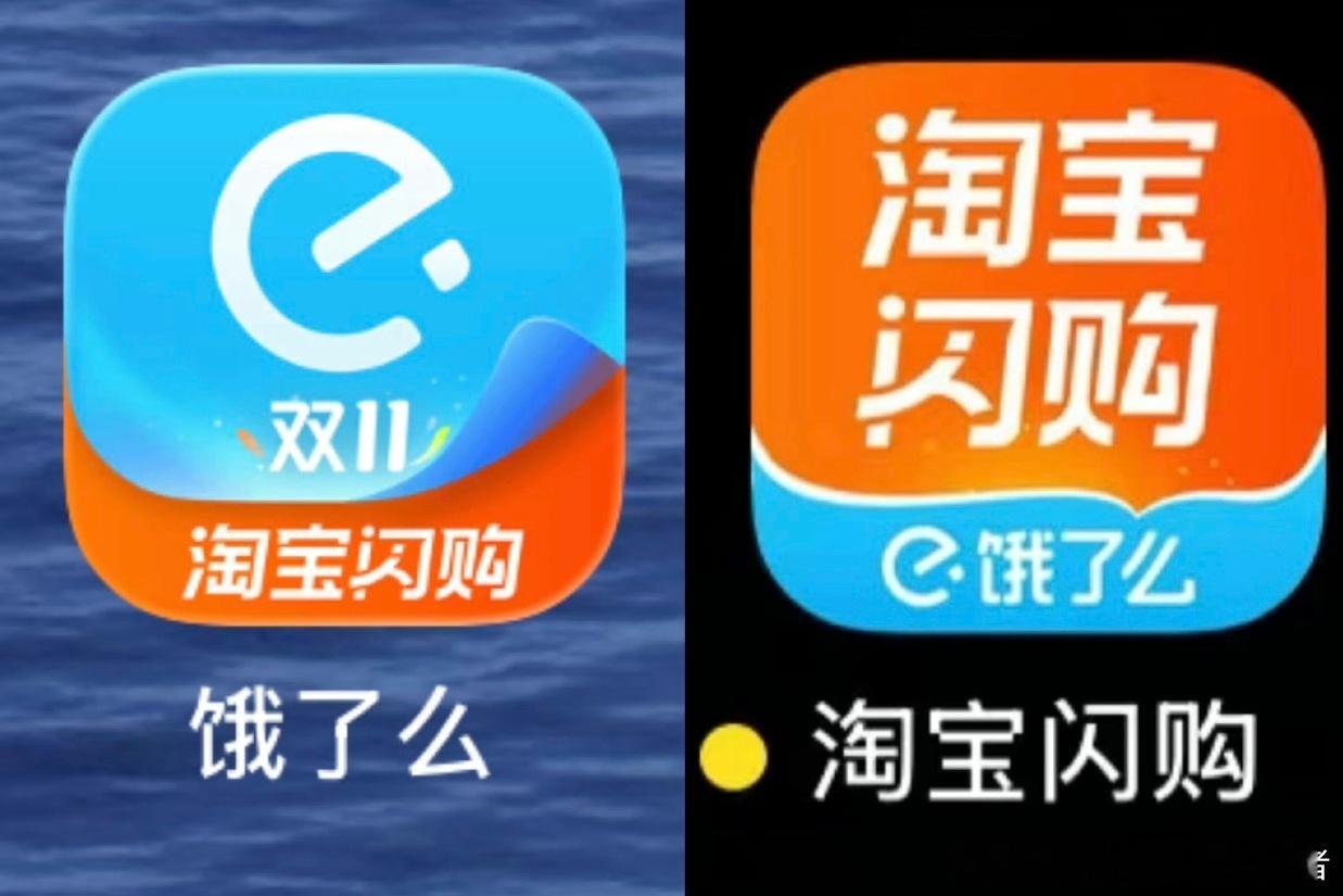 LH手机科技爱好者[超话] 饿了么改名了，现在叫淘宝闪购，APP图标也发生变化。
