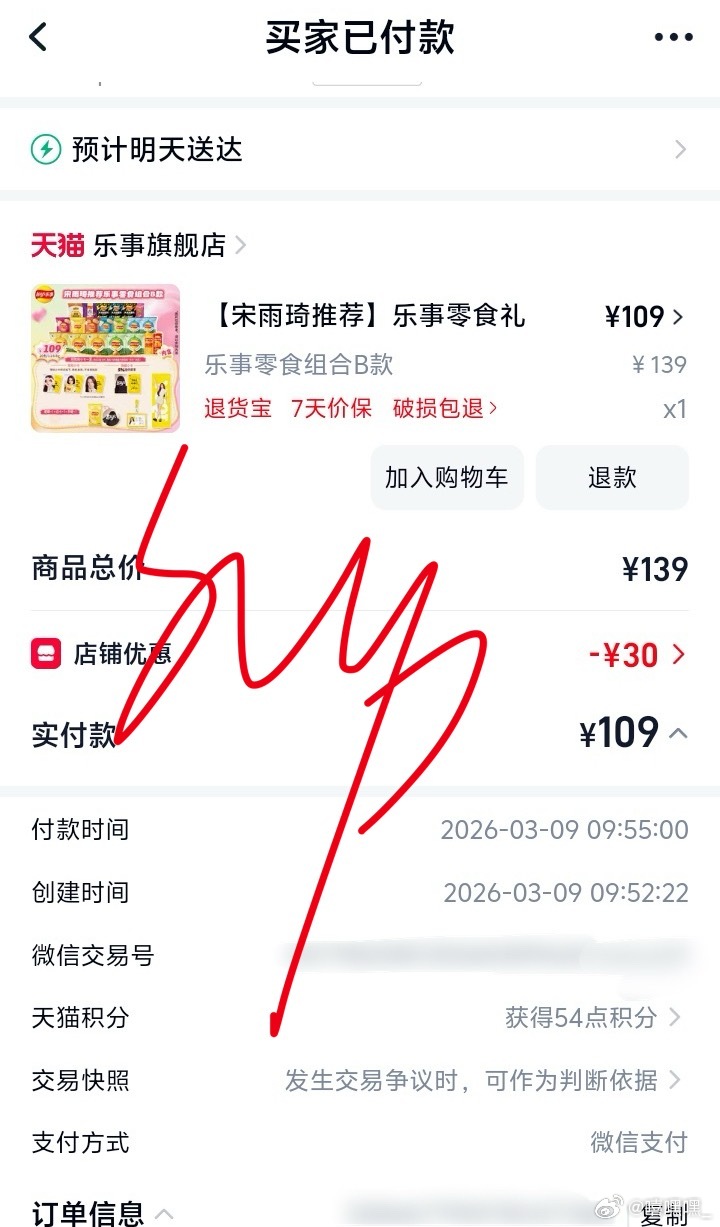 宋雨琦 💛宋雨琦乐事品牌代言人 支持小宋～ 