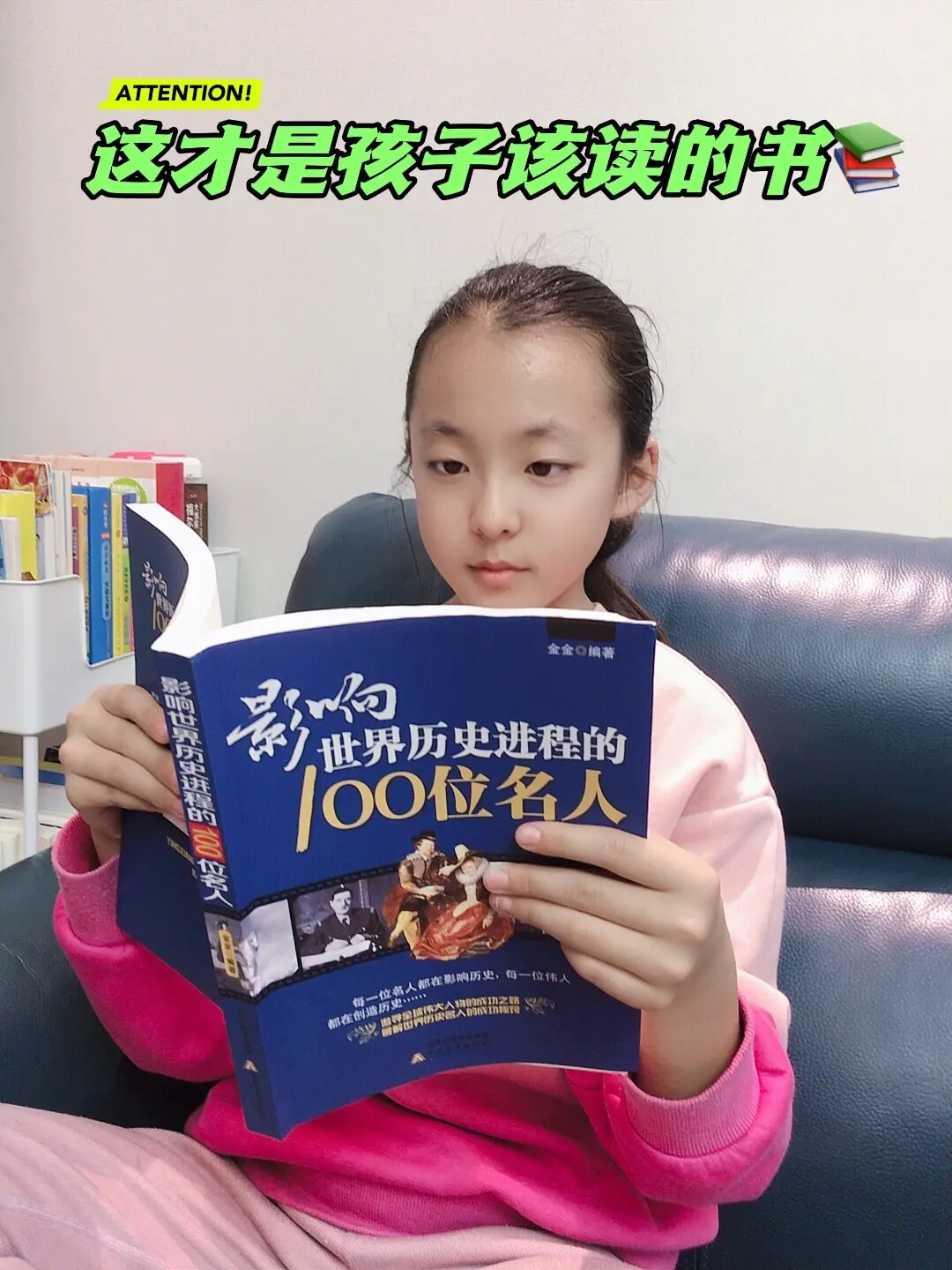 🔥翻开这本书，一口气读懂改变世界的100个人！  想知道谁悄悄改写了...