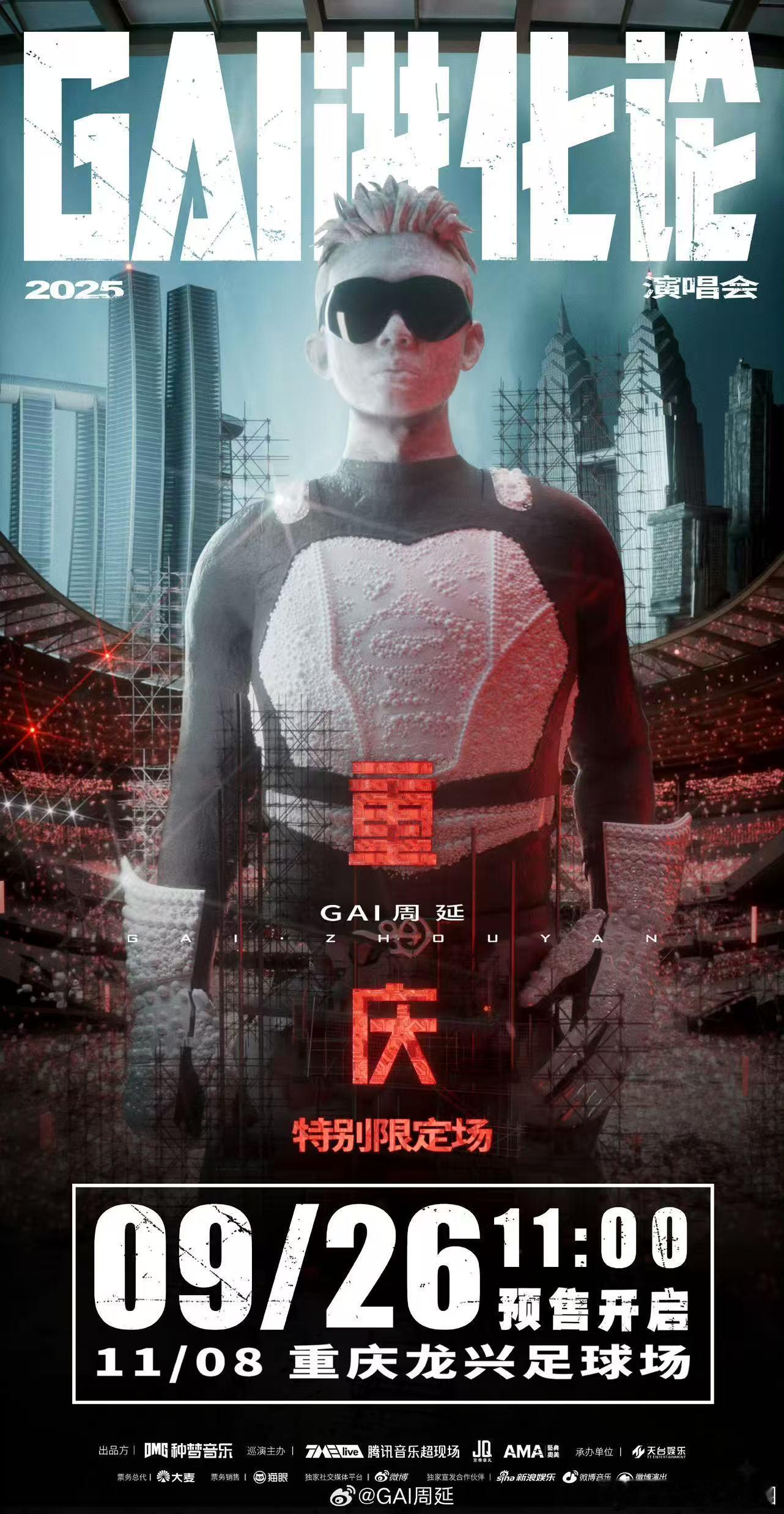 GAI算不算透露说唱圈内幕了 他敢说，他敢做，从30块一晚的重庆酒吧到唱进教材，