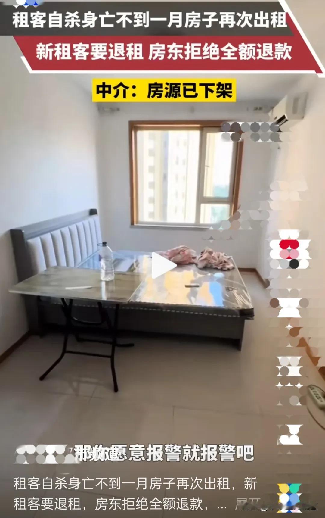 租客:你的房子死过人，我要退租。
房东:不行，我是不会把钱退给你的。
近日，网上
