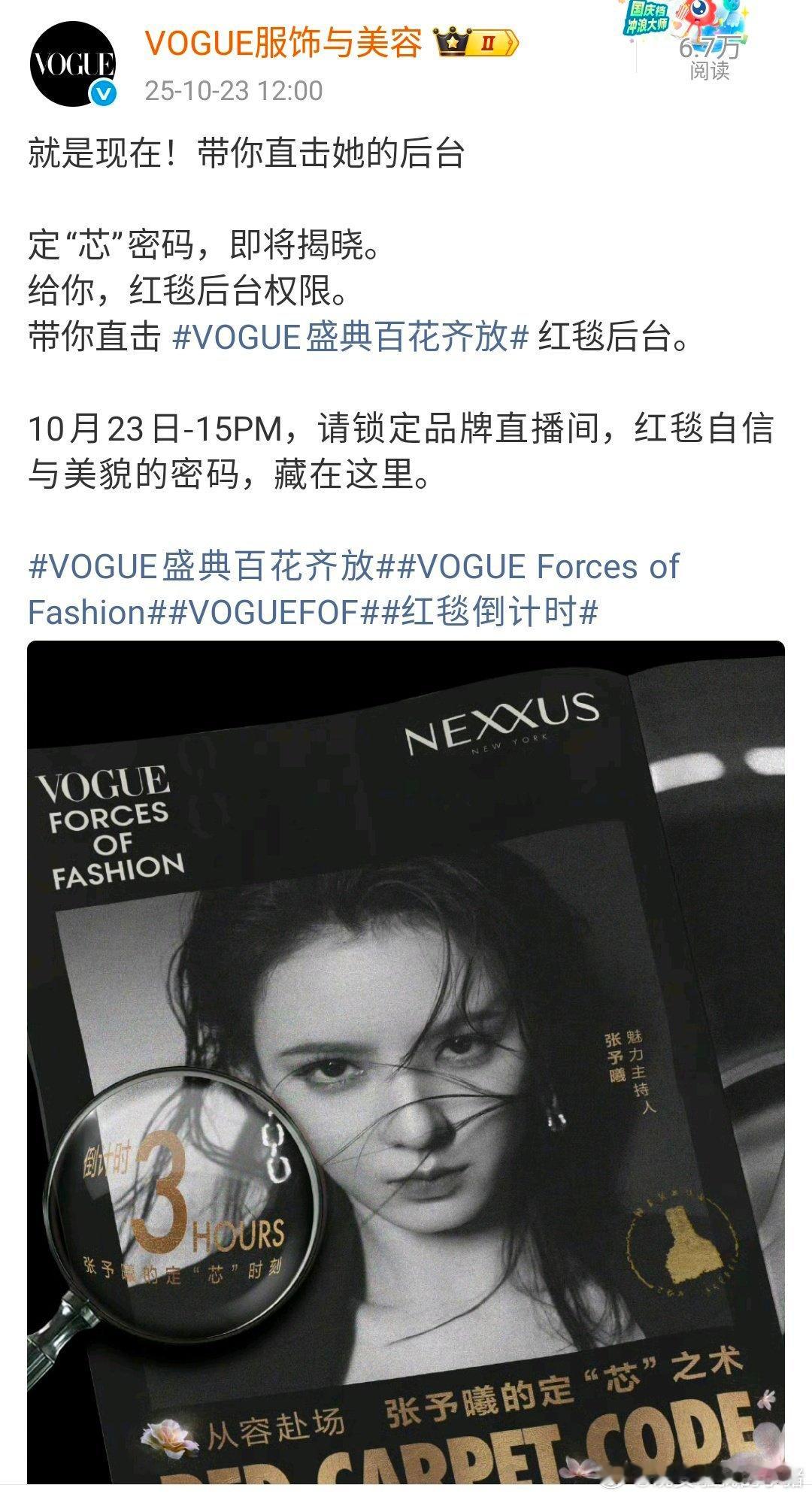 张予曦毕雯珺好像要合体了[傻眼] ​​​