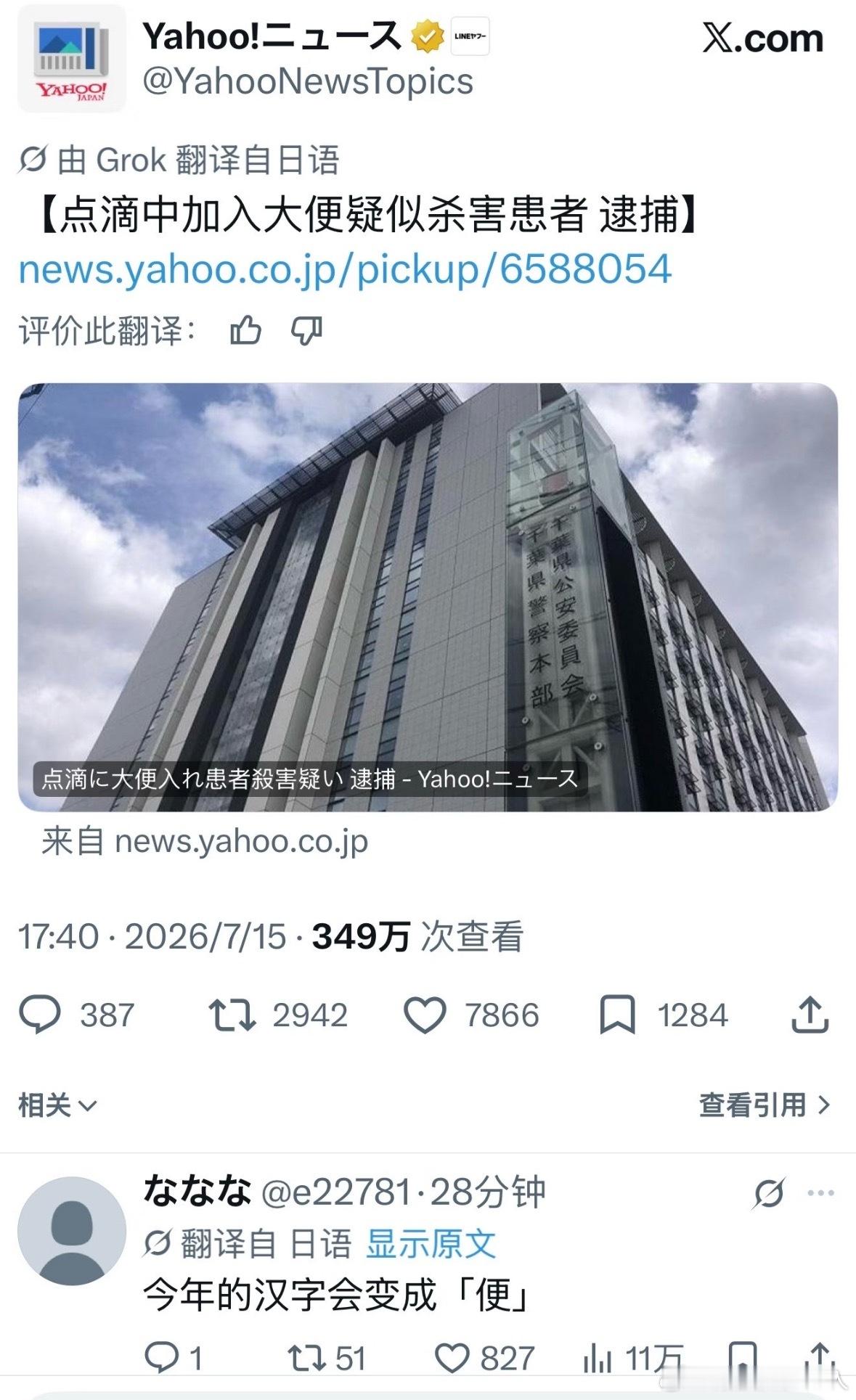 大便杀人事件感觉堪比名侦探柯南红豆泥杀人 