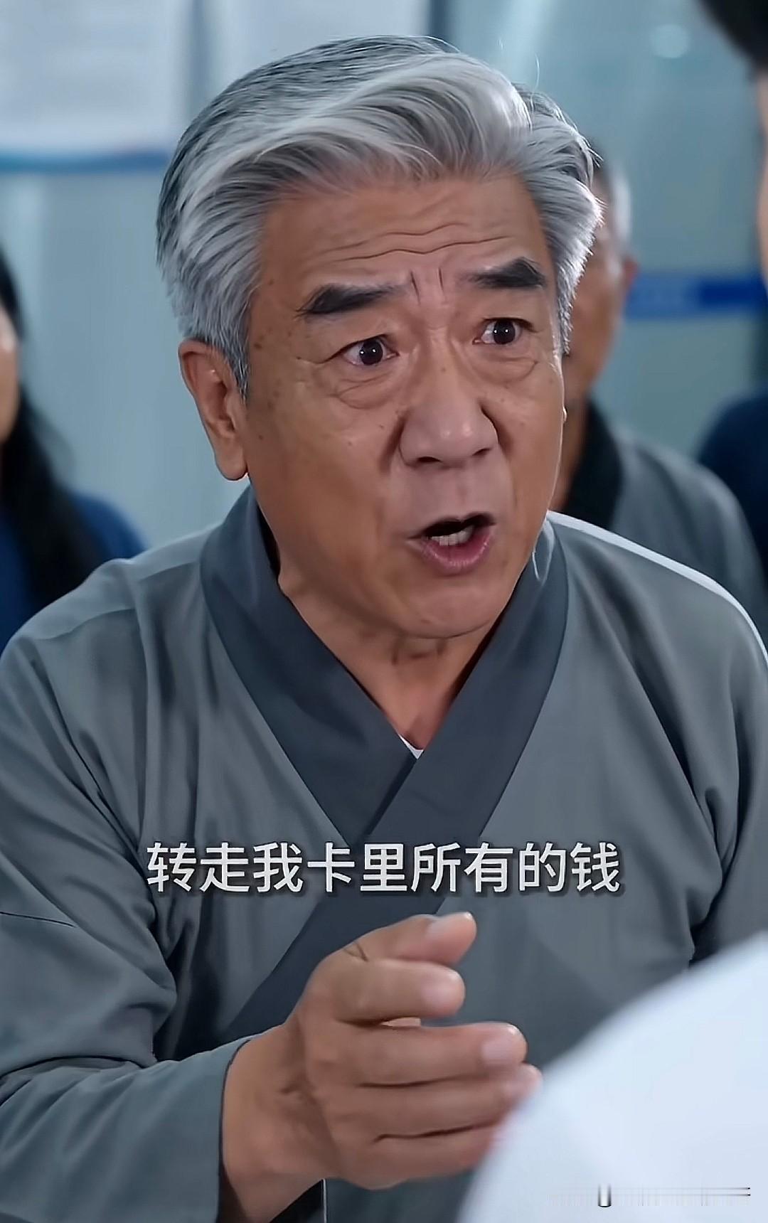 为什么骗子能转走老人银行卡里所有的钱？老人取钱却需要证明我是我？老人的子女代取却