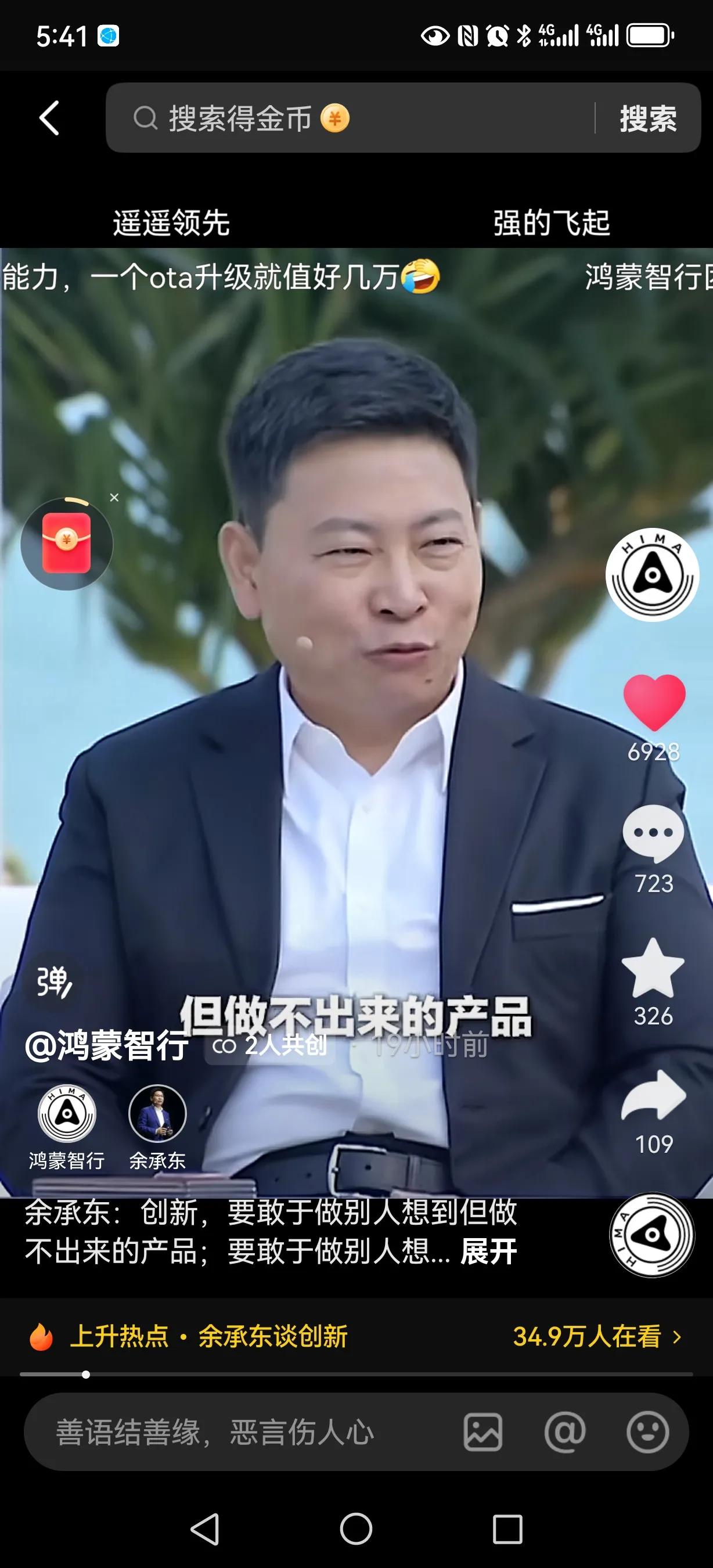 "美西方惧何？唯惧中华万众一心！一旦中华儿女齐心力，任他世间妖魔皆颤栗！"