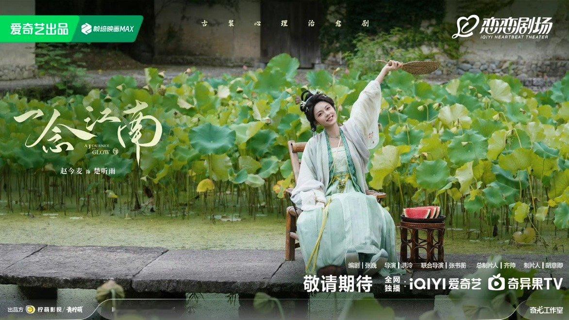 赵今麦赵今麦荷叶田田映罗裙赵今麦荷叶映罗裙执扇摇自怡 哇！麦麦这个美啊！！！ 