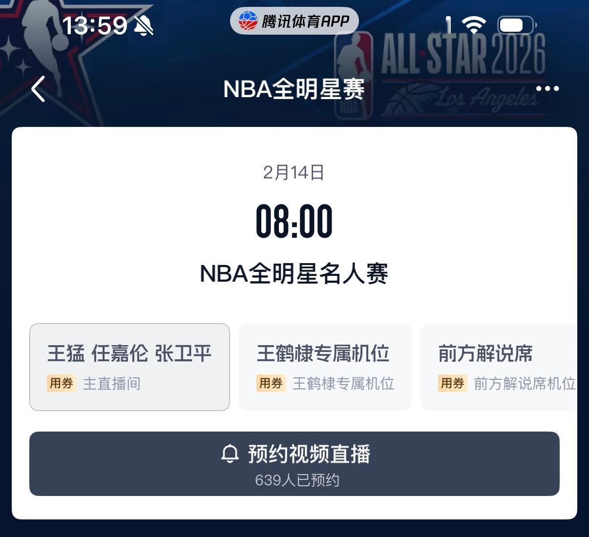 任嘉伦任嘉伦火箭主场表演嘉宾任嘉伦nba马力全开任嘉伦 NBA全明星第一场解说嘉