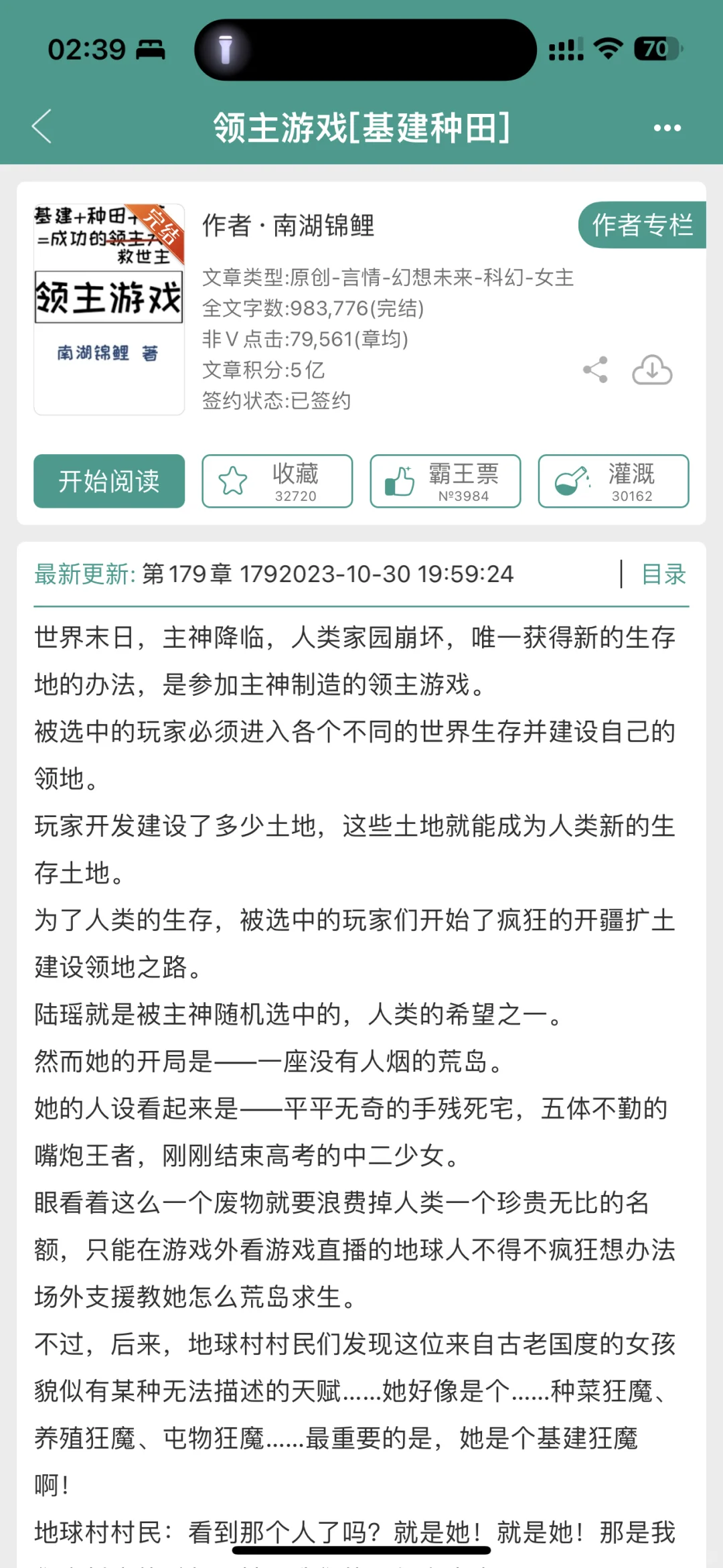 基建文｜女主独自成长 不同副本 荒岛求生