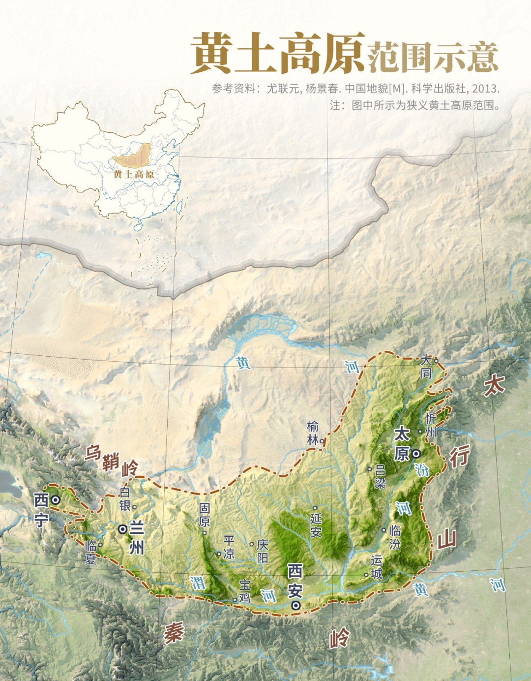 黄土高原变绿了黄土高原是中华文化的发祥地之一，传说上古时期的黄帝就是活动在陕北黄