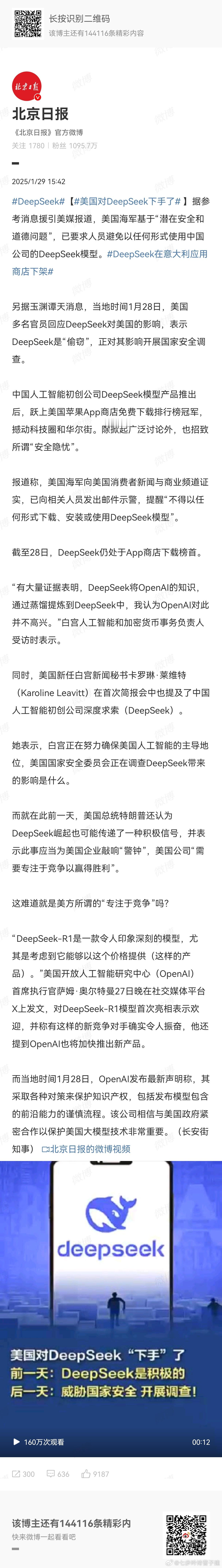美国对deepseek下手了 懂了，deepseek是大蒜，会危害美国[哇][哇