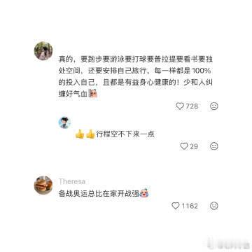 单身的尽头是备战奥运闲暇时间全都用来体验不同运动项目，坚持日常训练，在挥洒汗水的