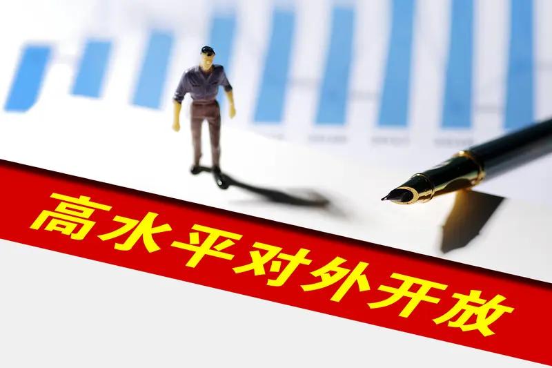 中国扩大对外开放意义深远。从经济层面考量，能够吸引更多外资，引入先进技术与管理经