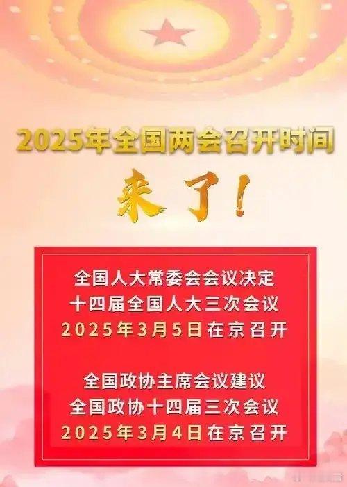 2025政府工作报告热词:1、综合整治“内卷式”竞争。​2、逐步推进学前教育免费