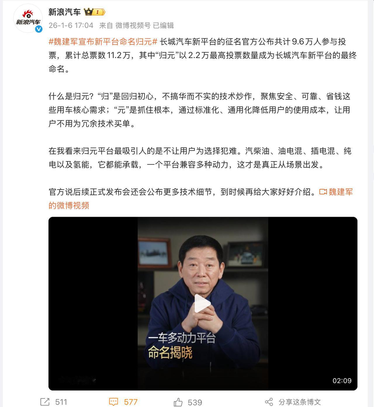 最终定的归元，其实我也很喜欢“玉门”，长城十三关，嘉峪关居庸关山海关玉门关等都蛮