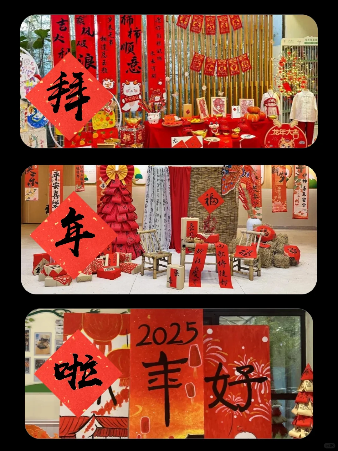 幼儿园新年门厅环创｜蛇年元旦主题环境