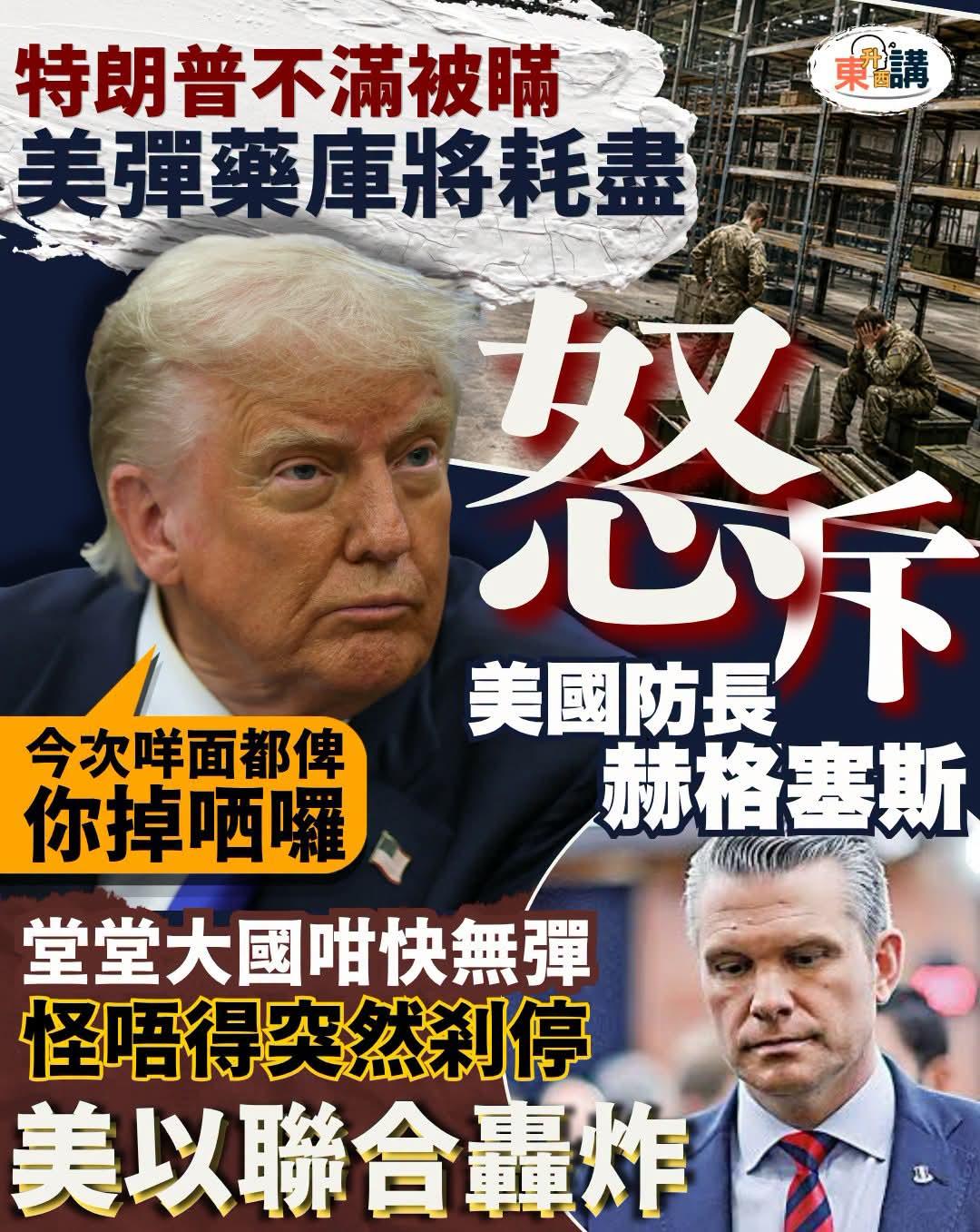 前几日特朗普同内塔利亚湖两个大佬声势浩大，大声疾呼话要发动「二战以来最大规模攻击