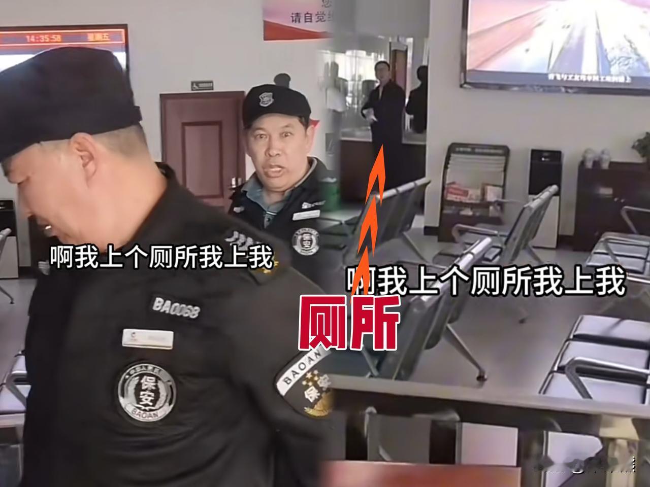 我问我老公那个拦住老兵，不让上厕所的保安，为什么说把他开除只是最轻的，他说

这