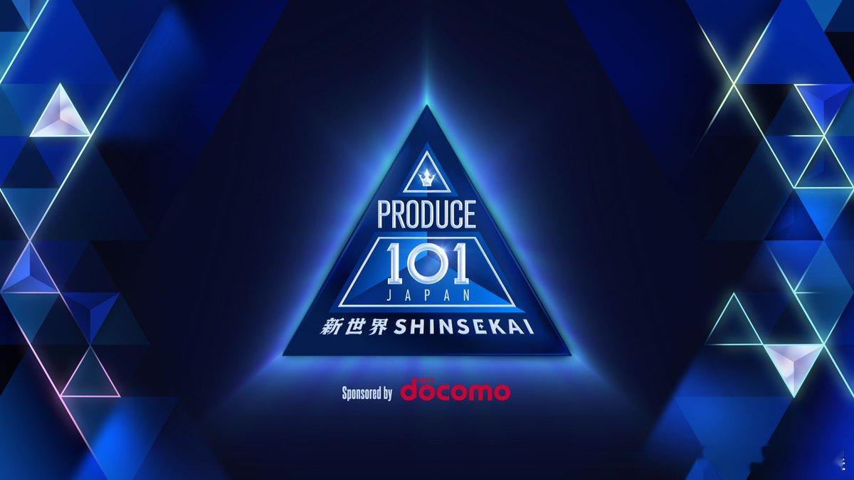 选秀节目《PRODUCE 101 JAPAN》第四季《PRODUCE 101 J