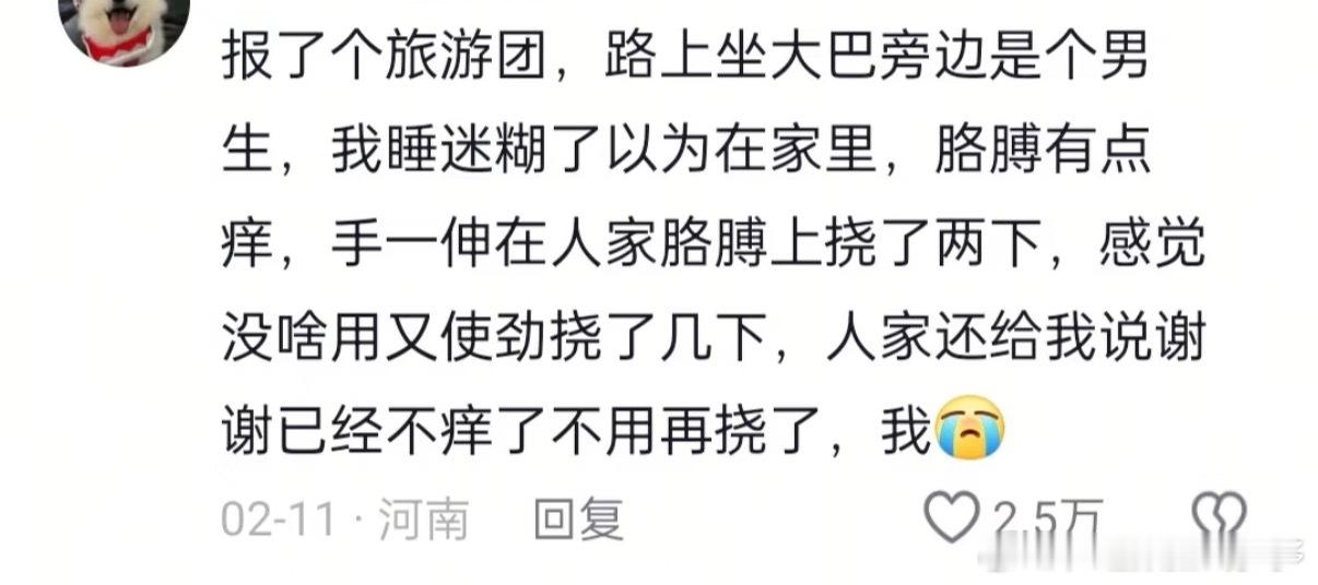 谢谢已经不痒了，不用再挠了[微笑] ​​​