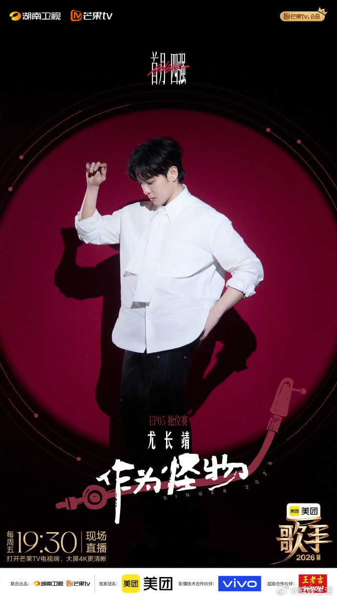 歌手今晚十人抢位今晚直接开启十人抢位大战！十位实力唱将同台，这场音乐对决我蹲定了
