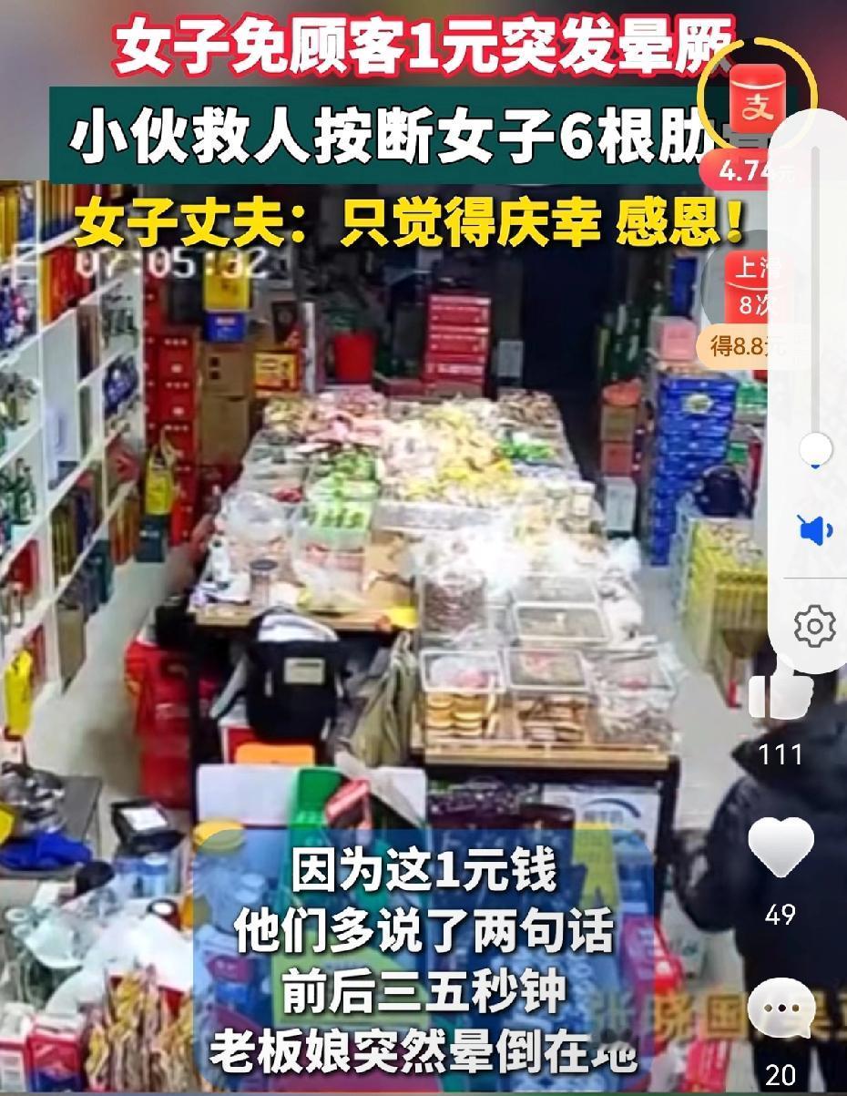 安徽一家小超市里，
老板娘给顾客免了1块钱，
结果刚转身就突然晕倒在地。
旁边的