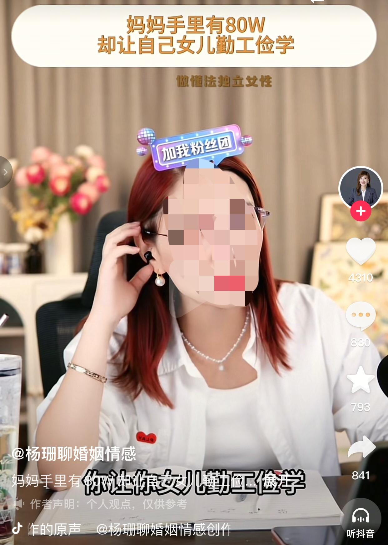 你不舍得给，会有其他人给。
一位42岁的妈妈，在女儿两岁时就离了婚，独自把孩子养