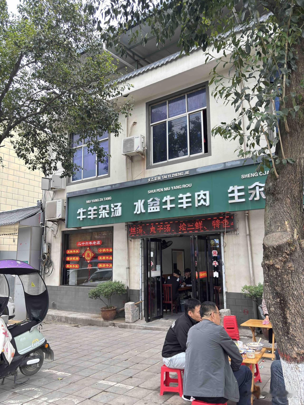 今天在长安区太乙宫街道这家好梦园清汤牛杂吃饭，朋友推荐的，说这家好吃。随拍了一些