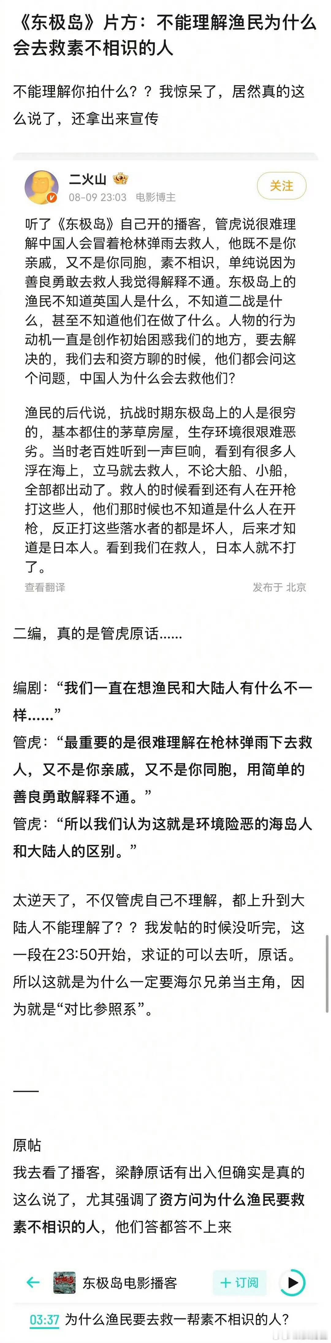 文艺工作者要有文化…… ​​​