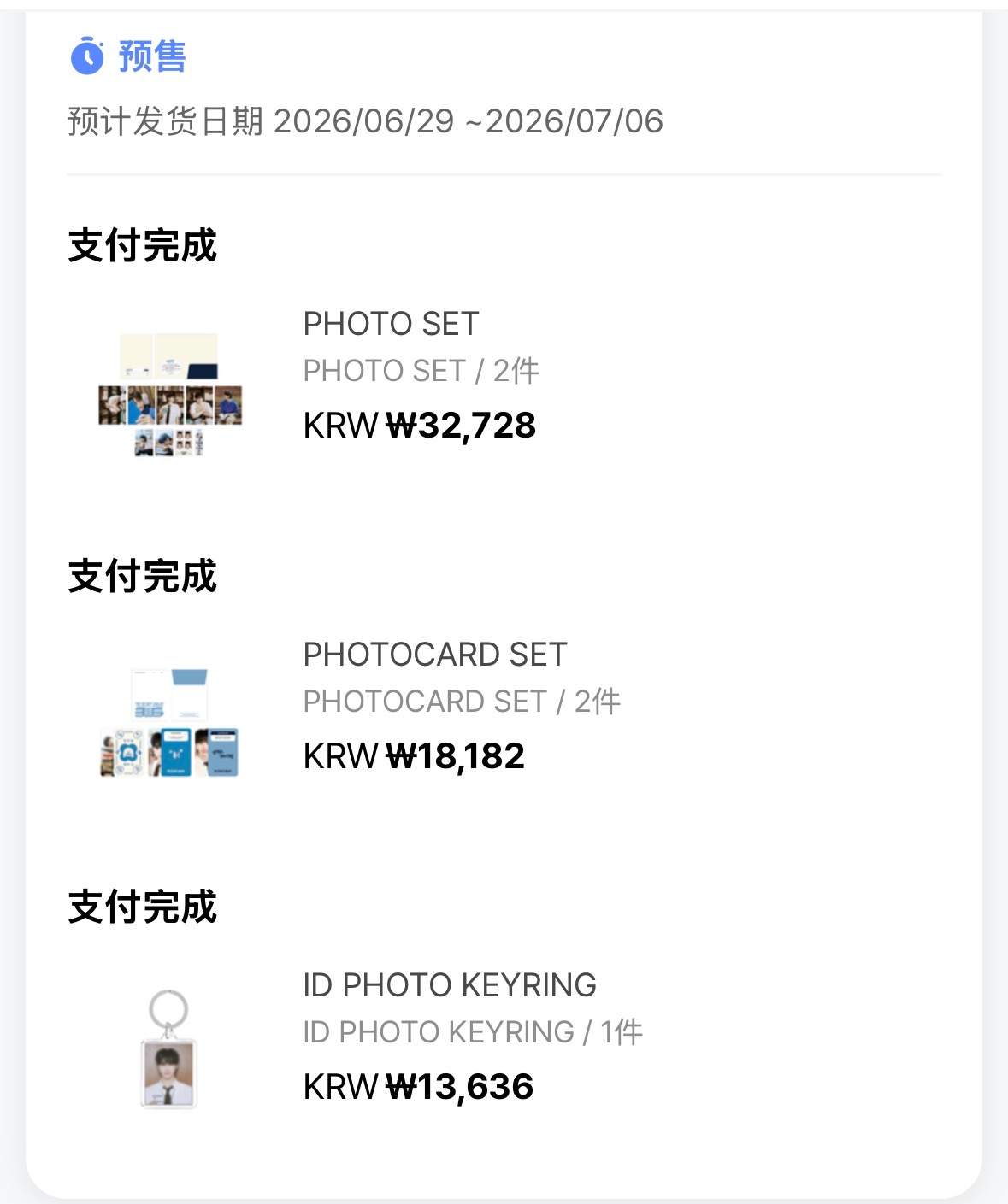 还是不应该贪心。一开始把所有的都加入购物车，结果被取消订单，只抢到这三个