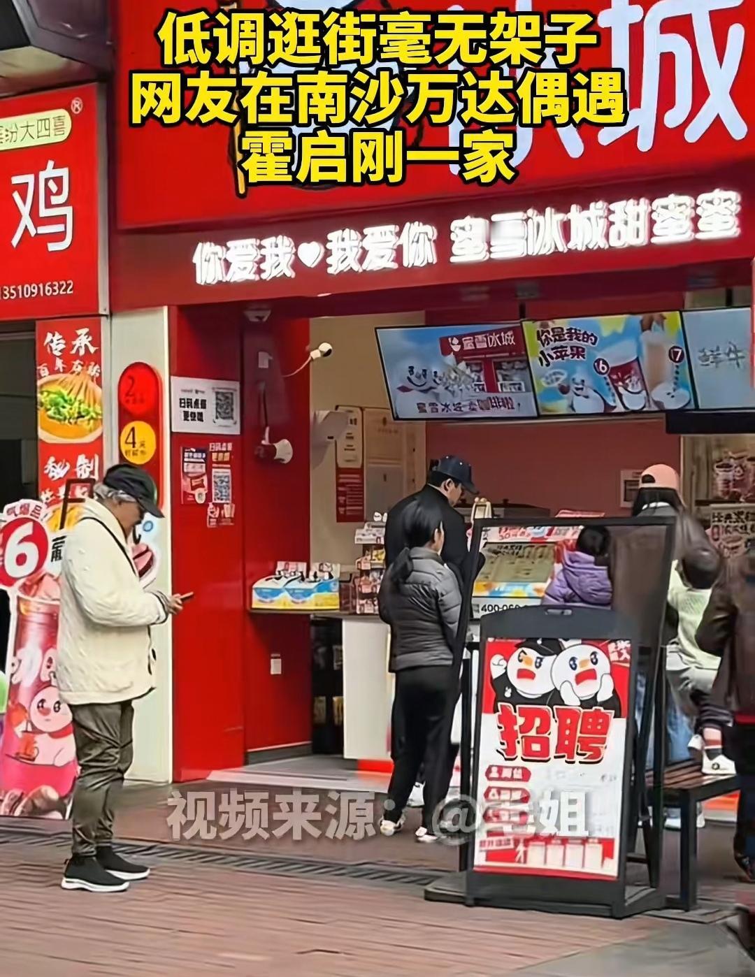 12月25日，郭晶晶、霍启刚和霍震霆老先生一家人又去南沙逛街了，这次是陪伴孩子闲