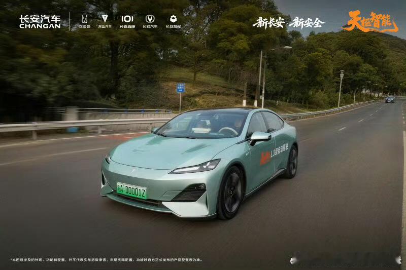 天枢智能开启L3时代中国首批L3级自动驾驶专用正式号牌车辆上路通行驰骋8D重庆，