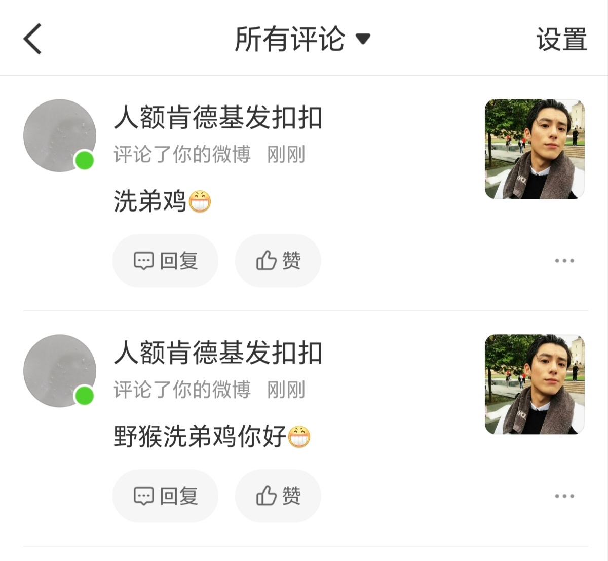 墩子粉丝急哭了在我完全没有提到墩子的微博底下破防？坤美小脑是被塞路边的墩子里鈤了