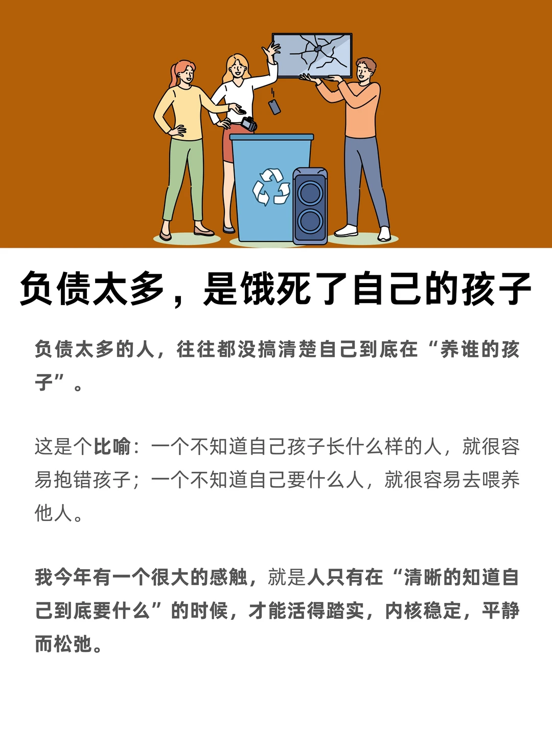 负债太多，是饿死了自己的孩子