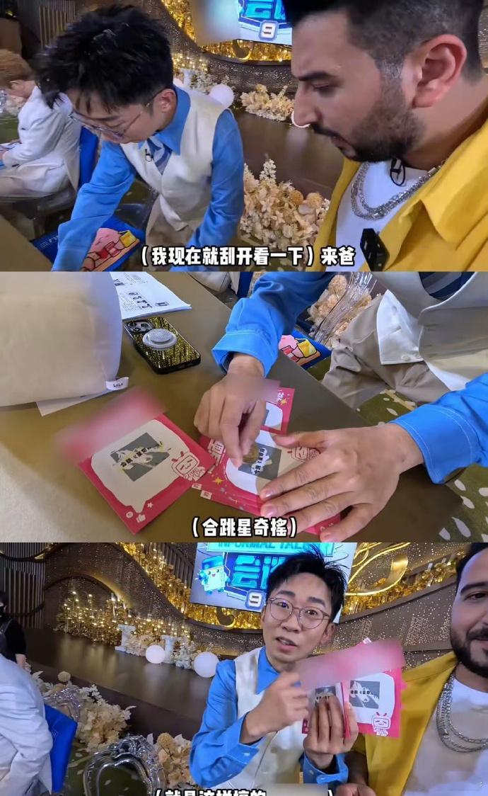 杨迪简直太强了吧！刚跳完“星奇摇”就秒拆节目组套路，把剩下刮刮乐全刮开的样子6[
