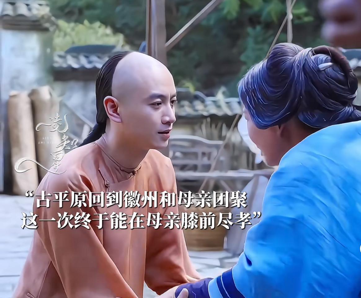 《大生意人》：古平原终于回到母亲身边尽孝，与玉儿成亲。
古平原回到家乡，陪伴在母