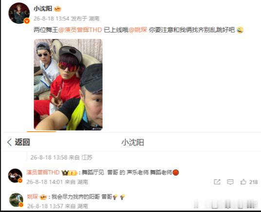 姚琛曾辉回复小沈阳曾辉的声乐老师小沈阳舞蹈老师姚琛姚琛曾辉回复小沈阳！！！曾辉的