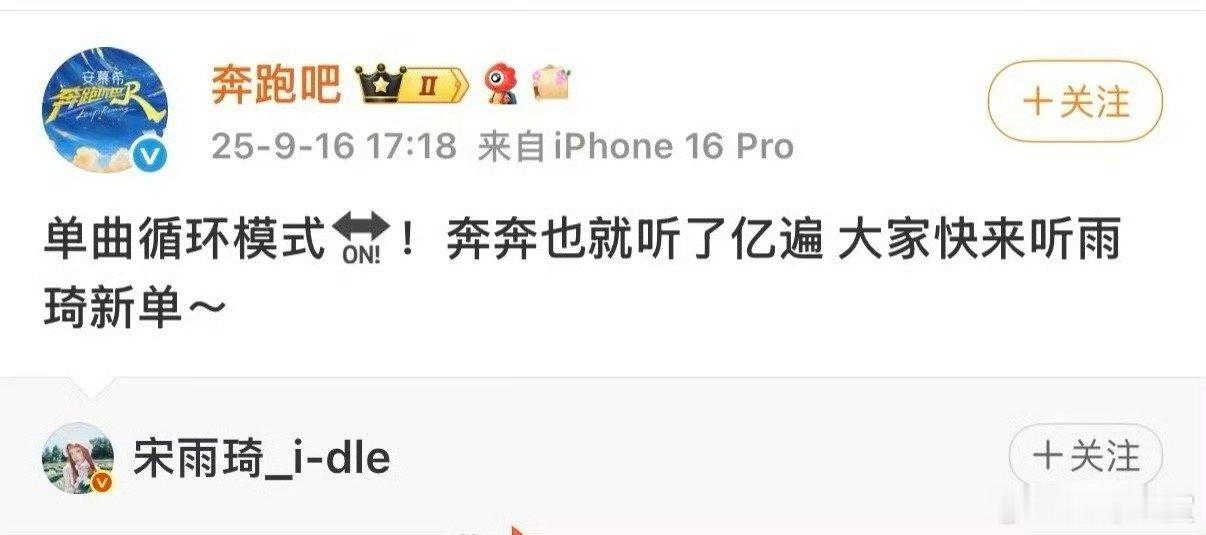 跑男团集体给宋雨琦打call奔跑吧跑男团暖心集结！李晨、郑恺、沙溢、白鹿等全员为
