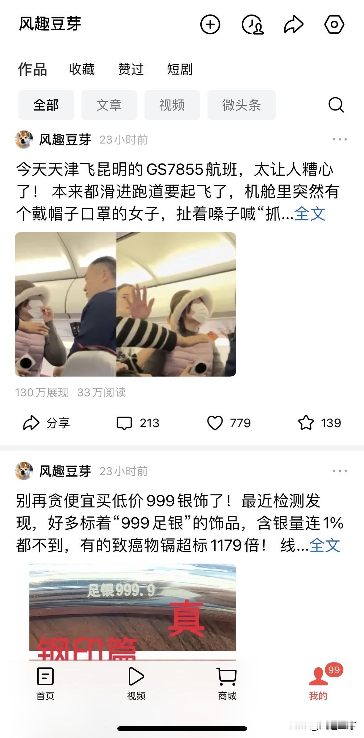 原来写爆款并没有想象中那么难，紧跟时事热点，分享对待事情的看法和观点，引发广大网