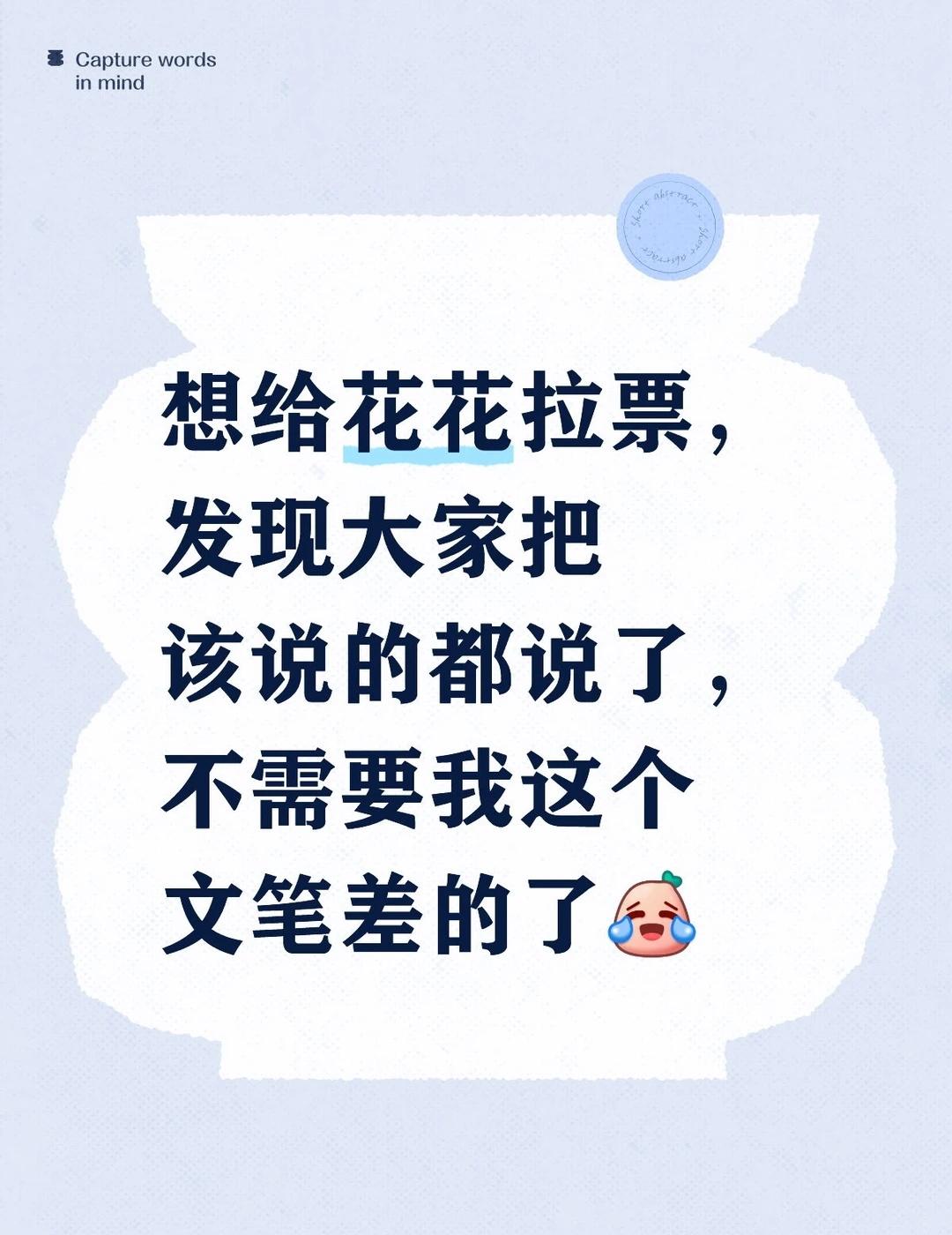 没有让他再次跌落神坛的义务
个人认为，看秋水向上走固然开心，但看李莲花跌落神坛是