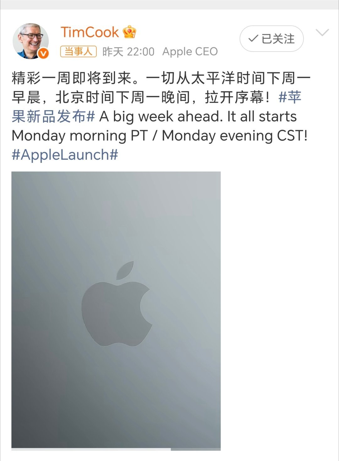 苹果新品来了库克预告下周苹果新品，预计入门级手机iPhone 17e ，iPad