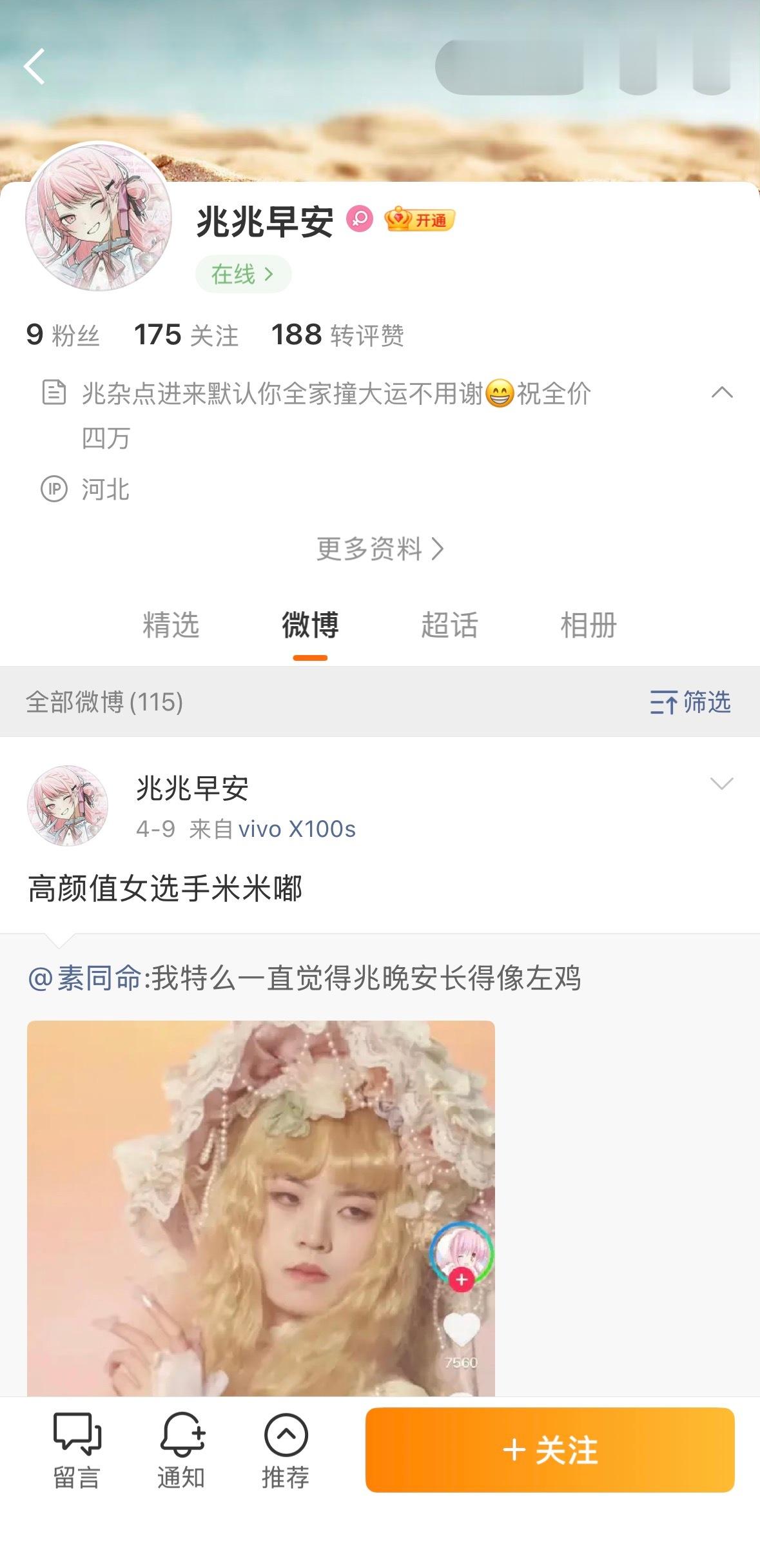 这位河北vivo用户有胆子夹带私货怎么还开一键防护？ 
