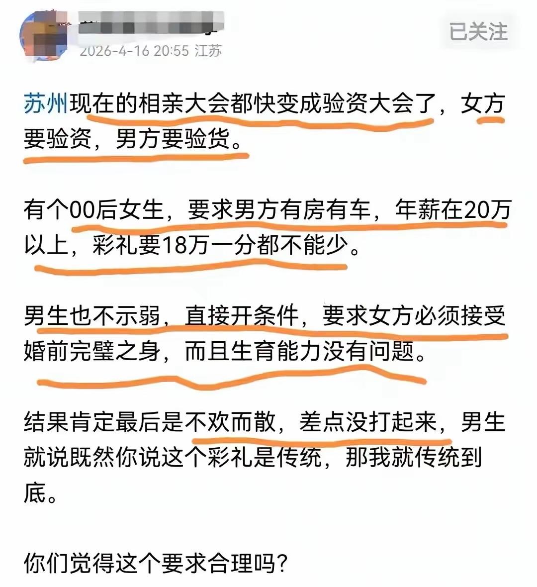 00后女生的要求，在现在的相亲市场里一点不新鲜：有房有车、年薪20万以上、18万