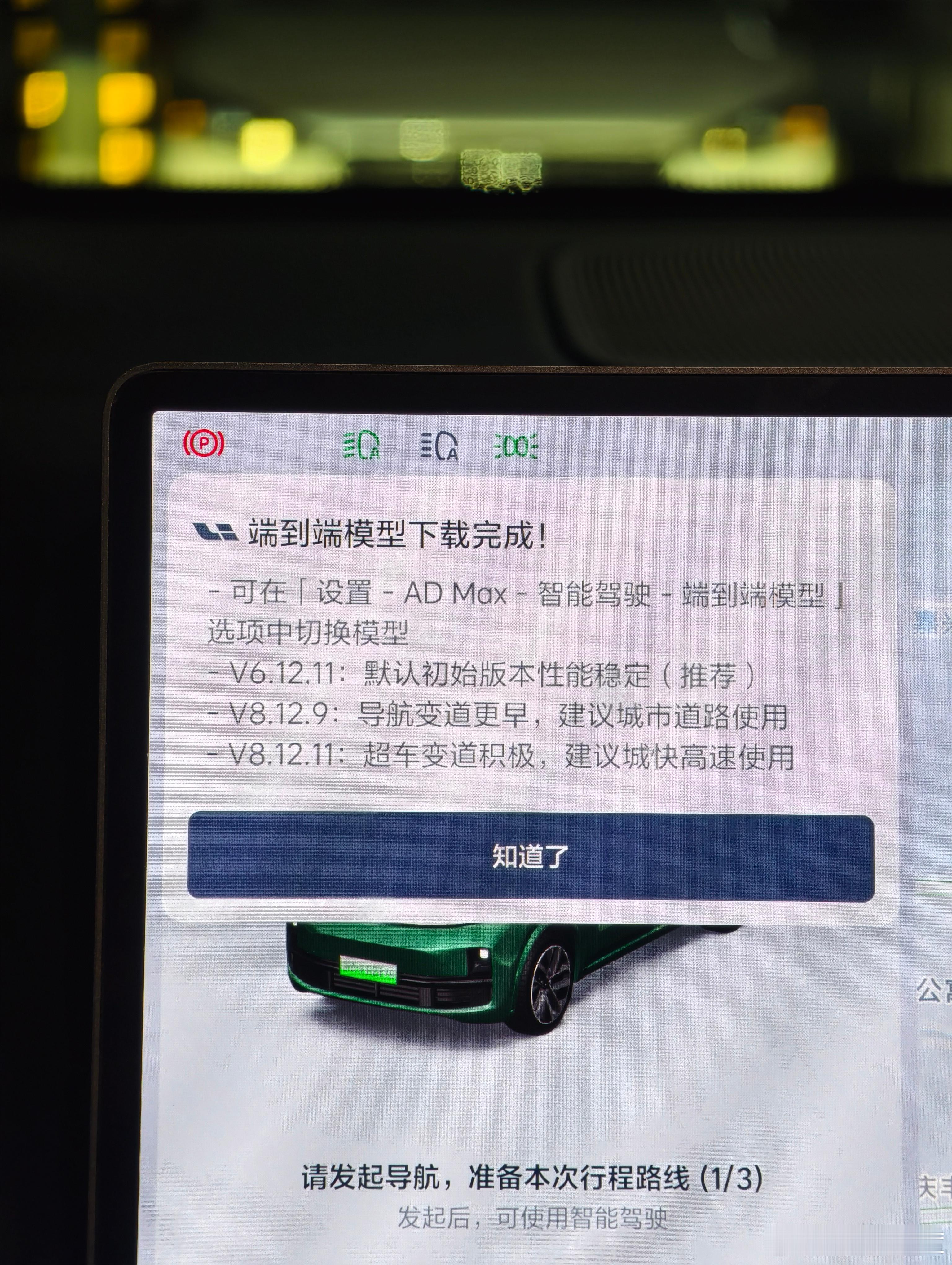 智驾800万clips的端到端模型继续迭代，8.12.11来了，看来年底有望上1