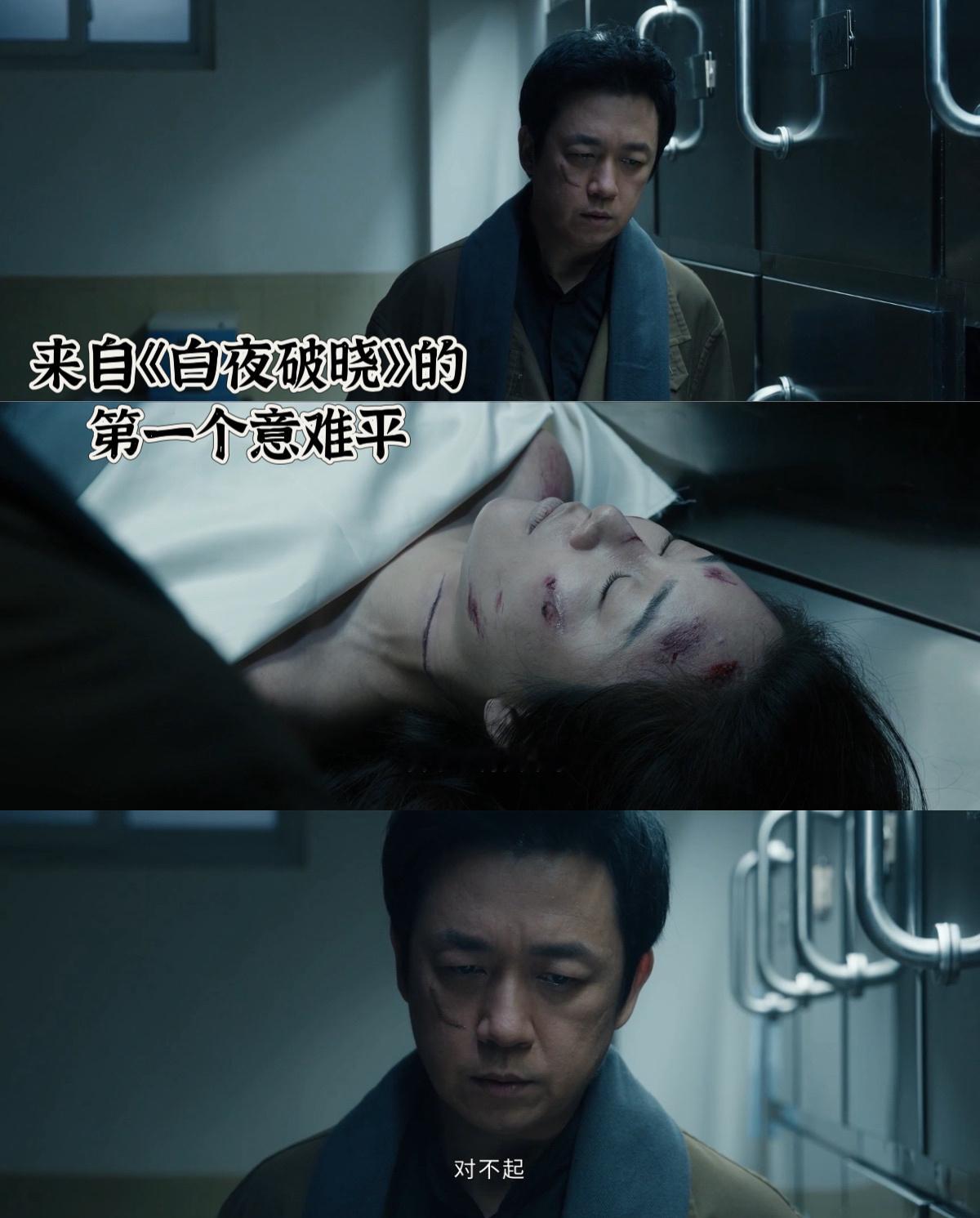 白夜破晓第一个意难平  没想到白夜破晓第一个意难平是林嘉茵的，上一季假死脱身，关